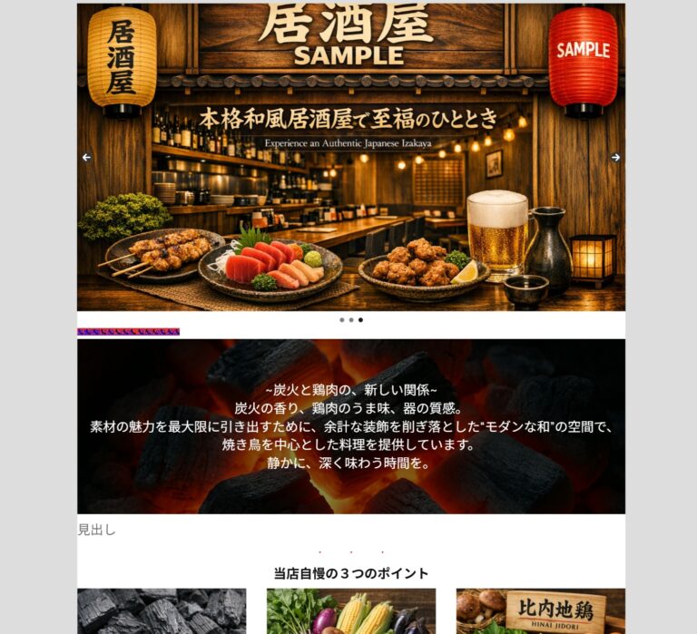 サンプルサイト１